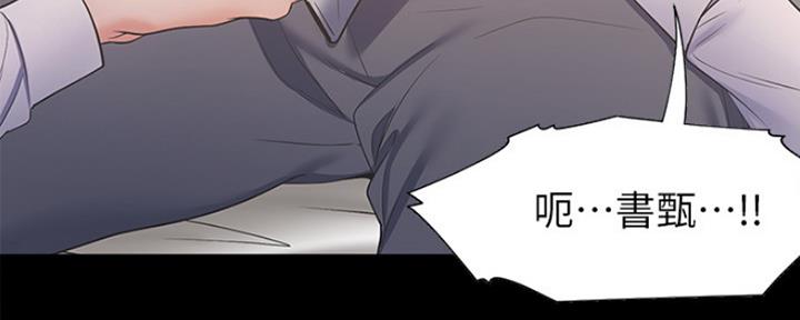 渴望爱火难耐漫画-第138话在线阅读漫画,第29话5图