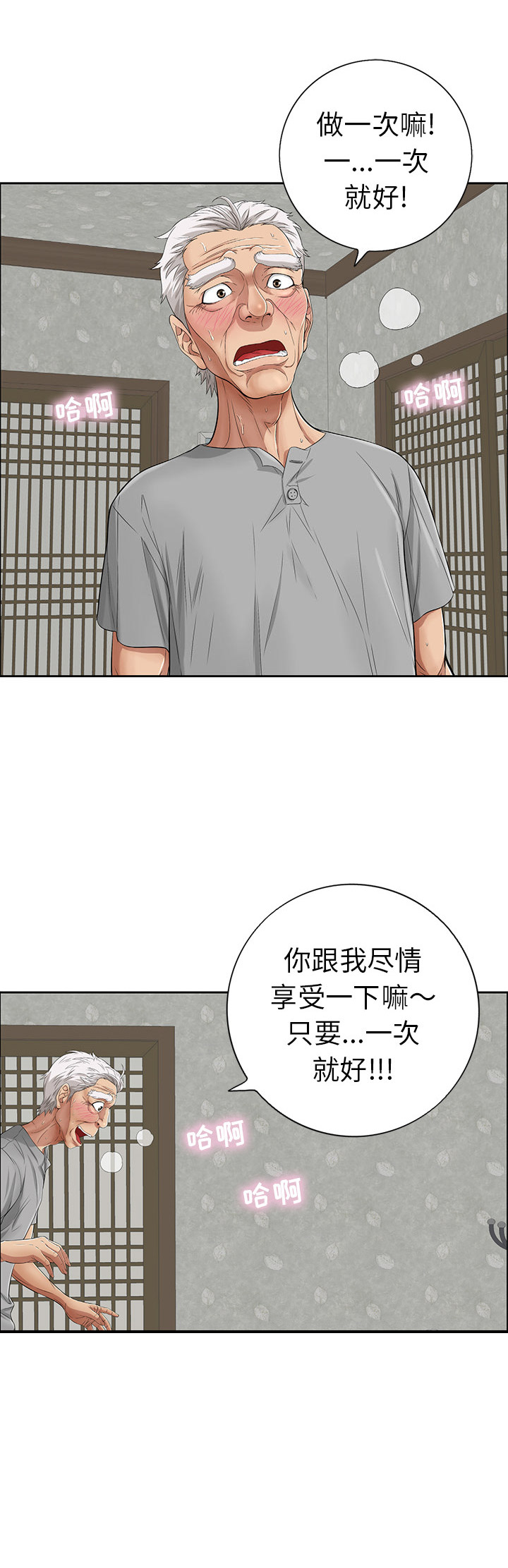 求养孩子的漫画漫画,第17章未成年4图