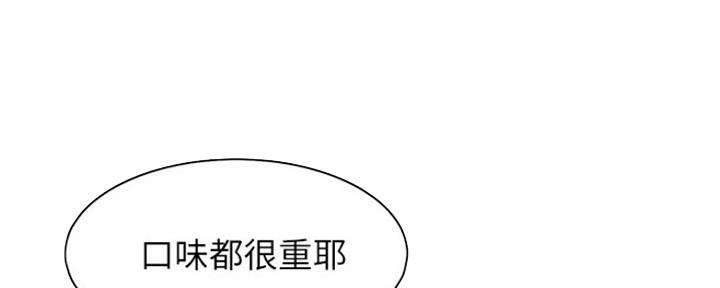 渴望漫画,第16话44图