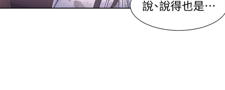 极道全部漫画漫画,第42章：手术开始7图