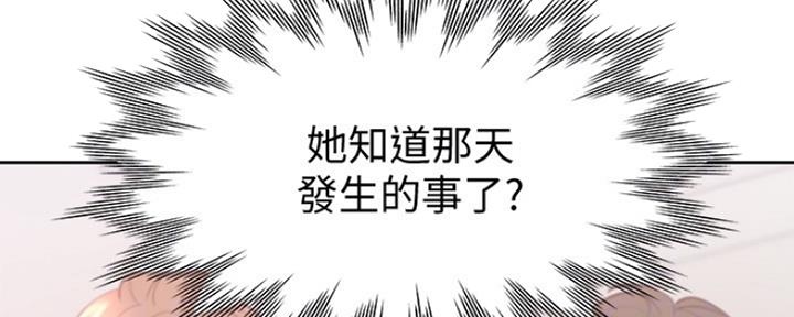 渴望爱火难耐漫画漫画,第24话17图