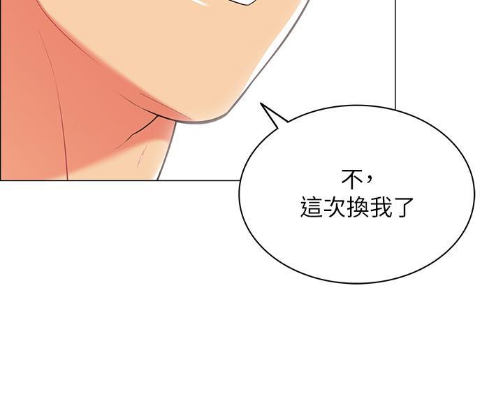 帐篷内的秘密漫画漫画,第16话5图