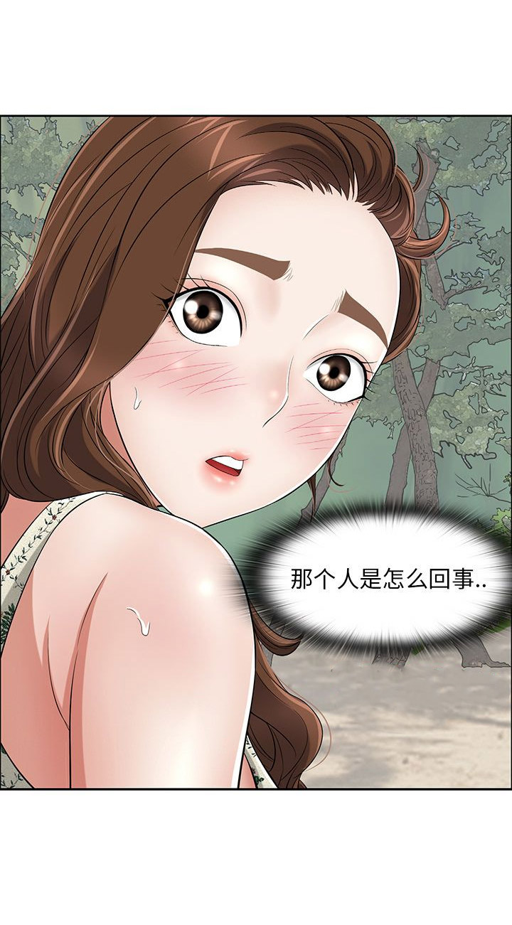 养崽漫画推荐漫画,第13章担心你5图