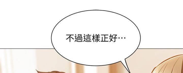 还有空房吗?漫画 漫画漫画,第26话75图
