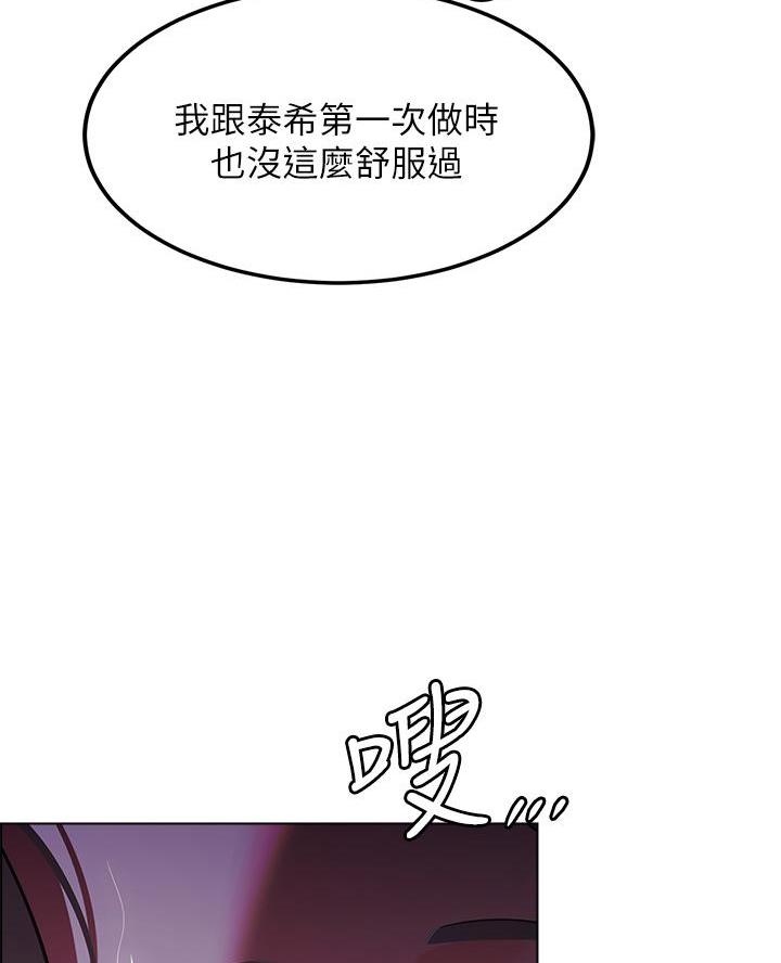 帐篷里的秘密漫画漫画,第26话45图