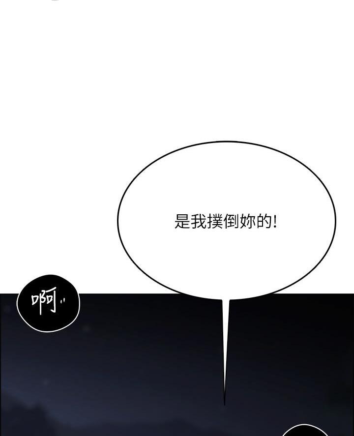 帐篷里的人漫画,第25话8图