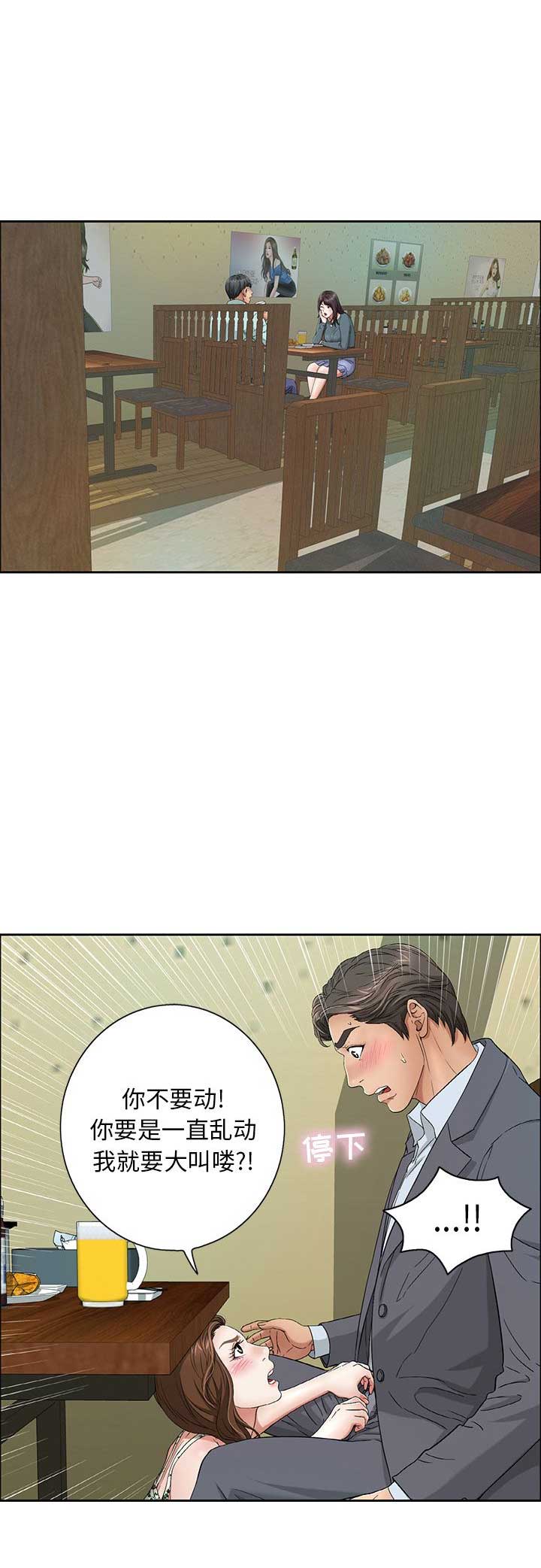 调查案子漫画漫画,第47章你还救他？1图