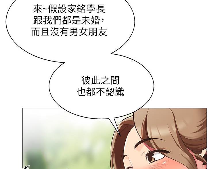 帐篷里的秘密漫画免费阅读漫画,第17话60图