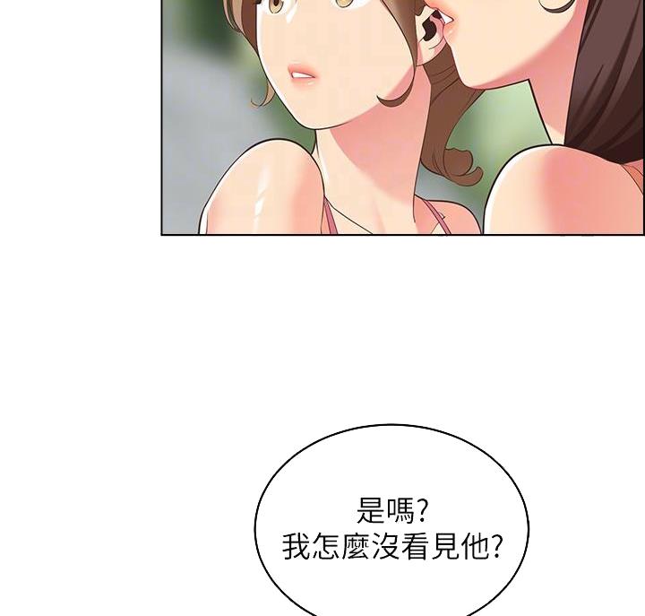 帐篷里的人漫画,第21话44图