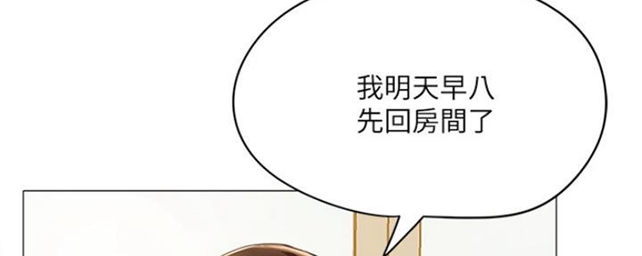 有空房吗漫画漫画,第12话180图