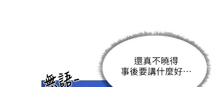 还有空房吗漫画2话漫画,第35话56图