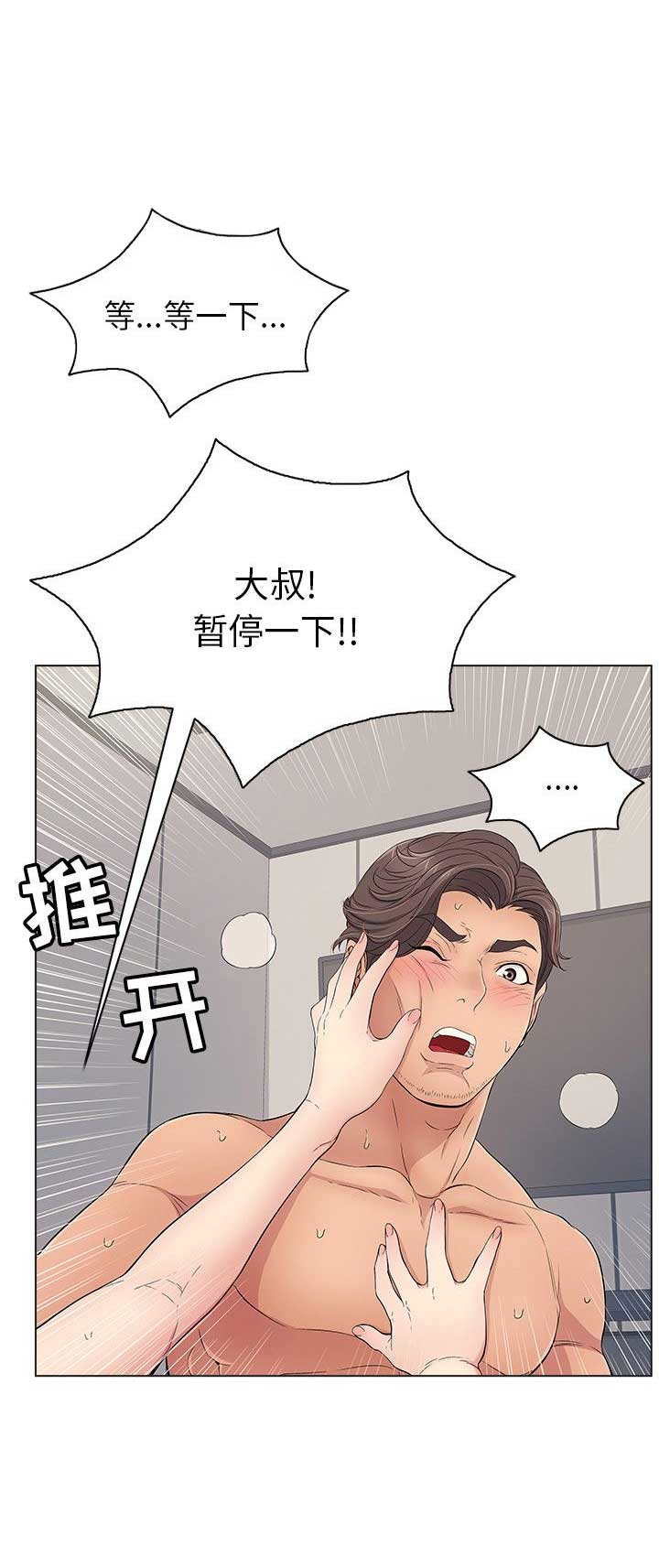 联手调查漫画漫画,第19章消失1图