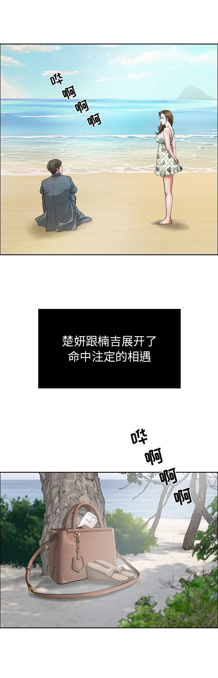 职场秘事漫画漫画,第49章心态的变化3图