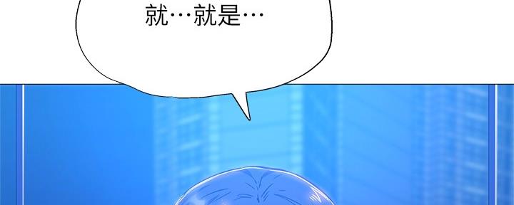 还有空房吗？漫画漫画,第31话93图