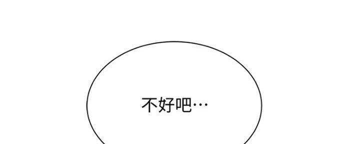还有空房吗？漫画漫画,第28话57图