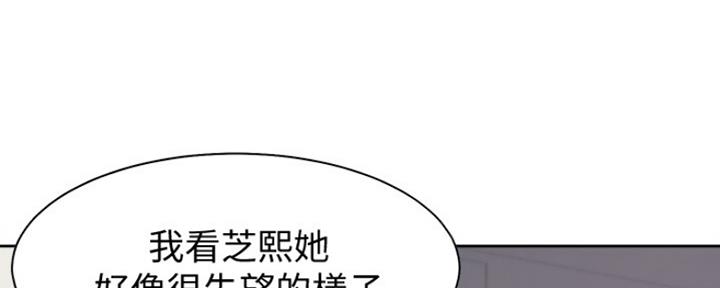 渴望爱火难耐漫画漫画,第24话8图