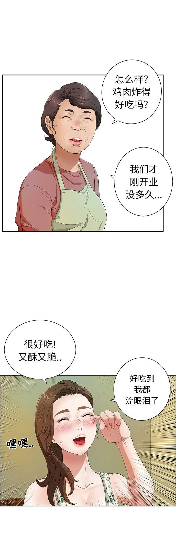 联手调查漫画漫画,第22章我好想你1图