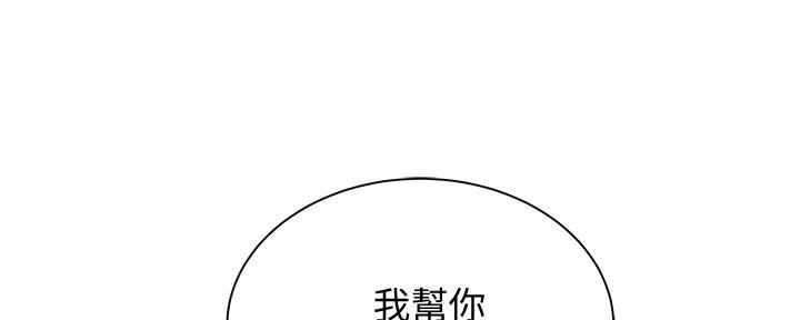 还有空房吗漫画2话漫画,第36话19图