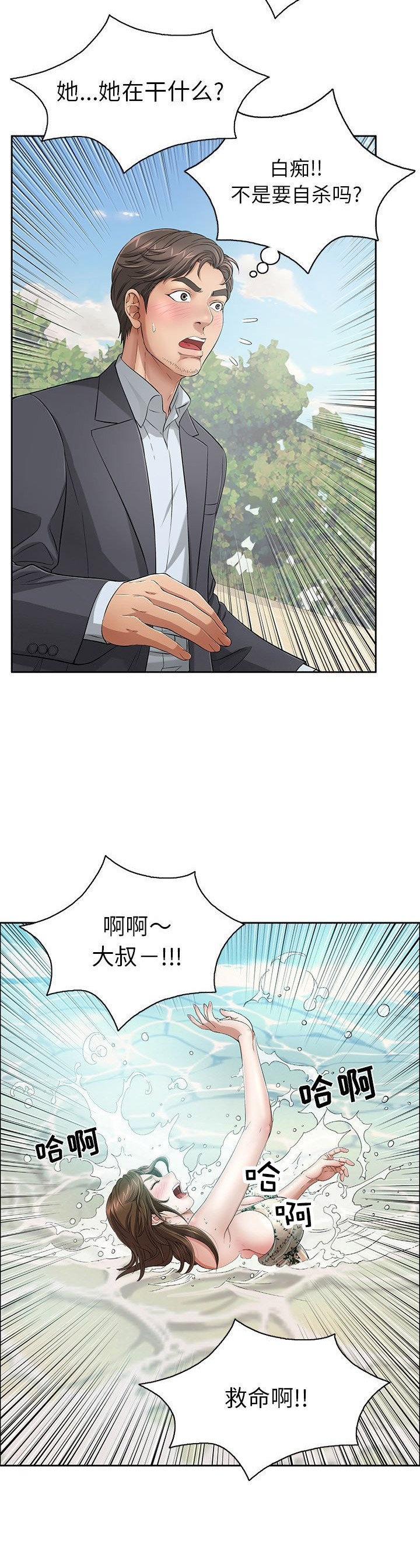 另类看护漫画漫画,第5章我走了1图