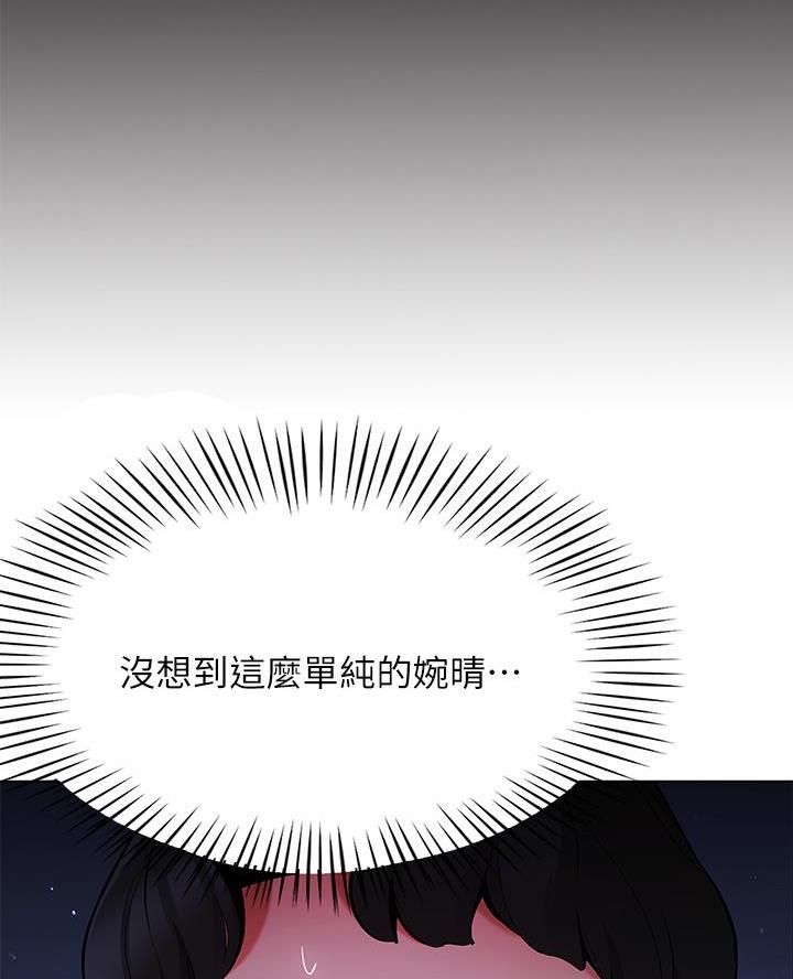 帐篷里的秘密漫画免费阅读完整版漫画,第27话17图