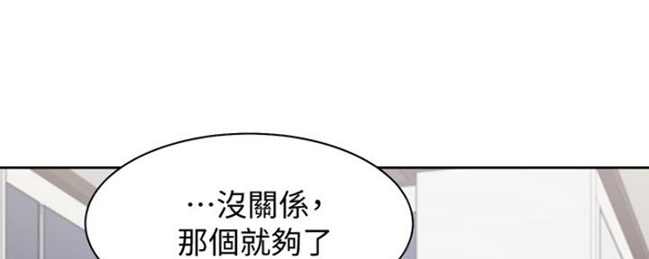 渴望爱火难忘漫画观看漫画,第38话80图