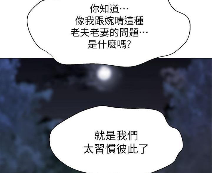 帐篷里的秘密漫画漫画,第4话22图