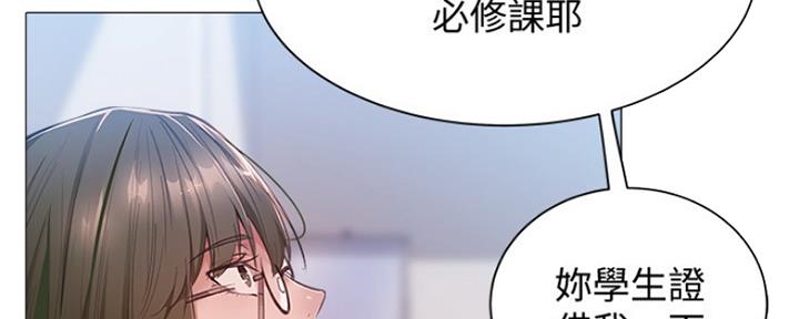 还有空房吗?漫画-第109话在线阅读-贺贺漫画漫画,第23话118图