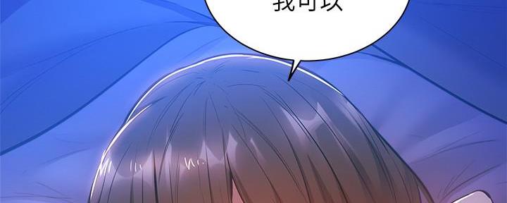 还有空房吗？漫画漫画,第34话151图