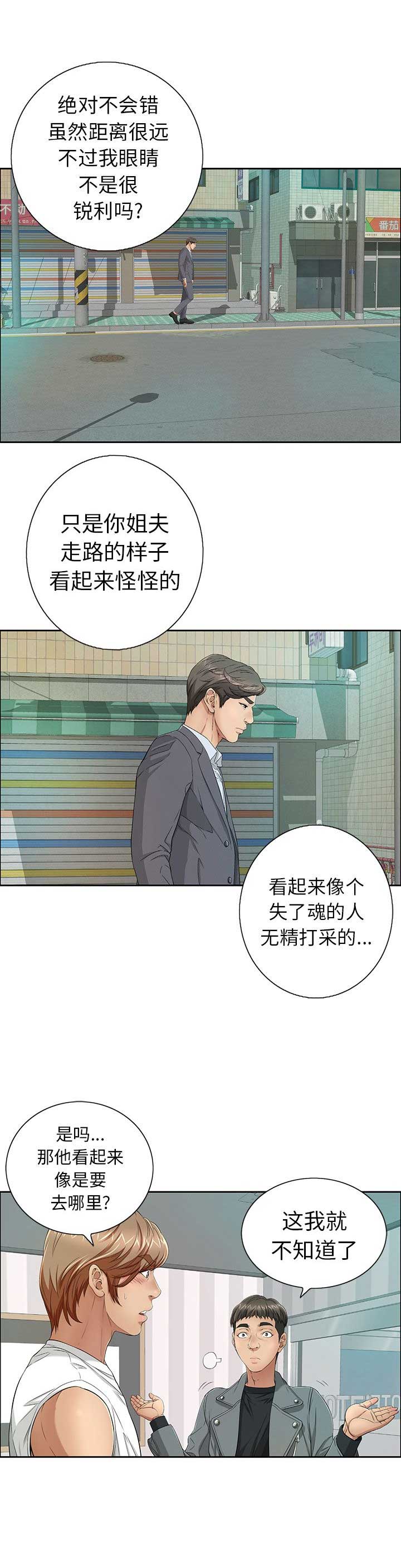 关于调查中的漫画漫画,第48章警察1图
