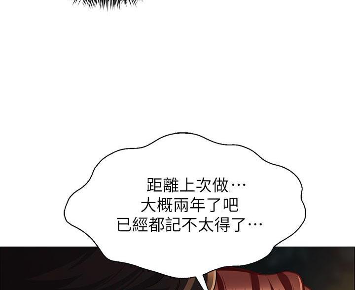 帐篷里的秘密漫画漫画,第4话31图