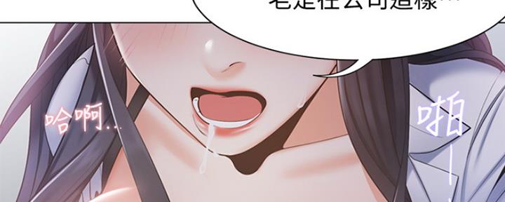 渴望漫画,第16话104图