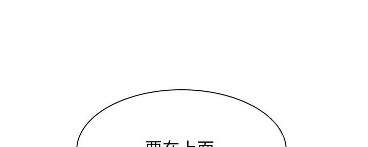 还有空房吗?漫画高清版漫画,第37话23图