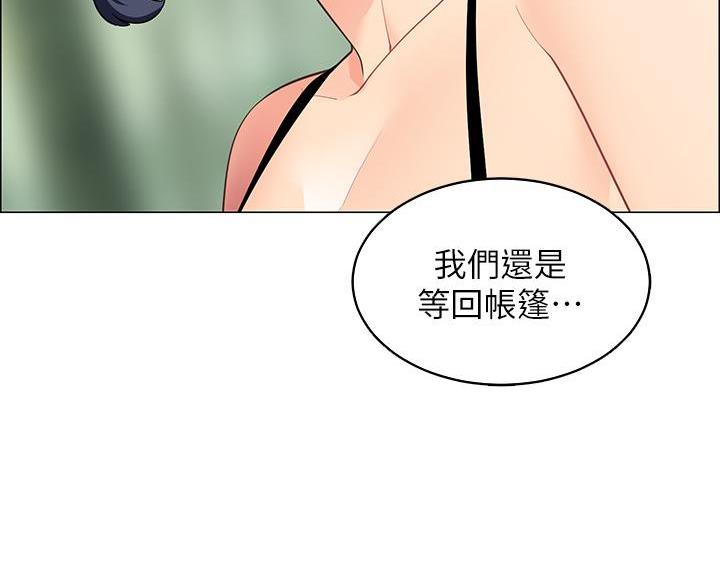 帐篷里的趣事漫画,第14话57图