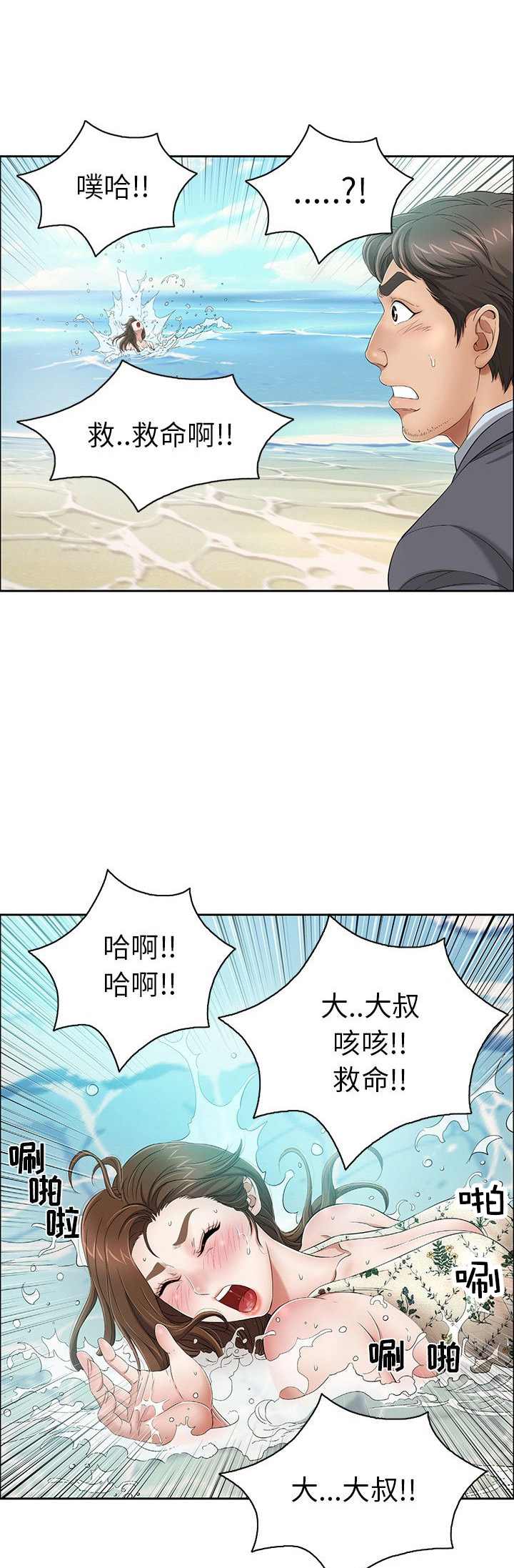 看护漫画漫画,第15章我好想你1图