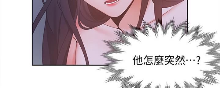 渴望爱火难耐漫画-第38话在线阅读-火箭漫画网漫画,第22话78图