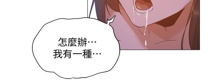 还有空房吗?漫画高清版漫画,第37话42图
