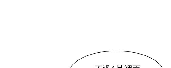 一分为二漫画漫画,第38章：永远的秘密1图