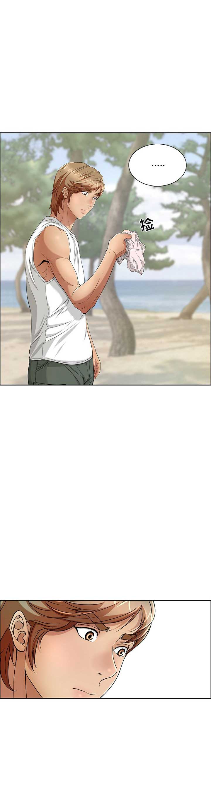 联手调查漫画漫画,第3章绝佳机会3图