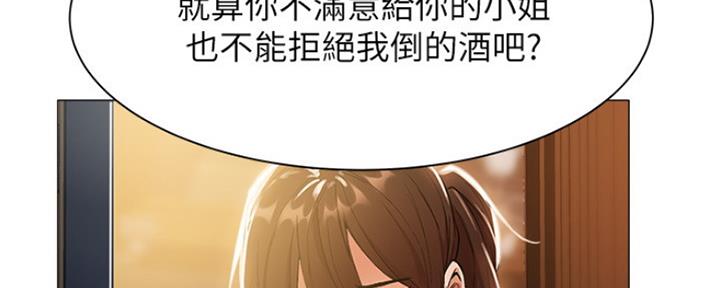 还有空房吗？漫画漫画,第16话139图