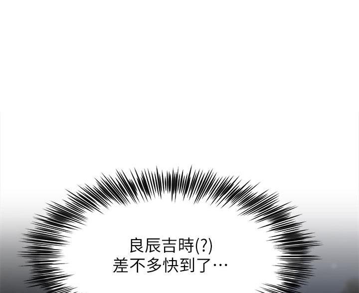 帐篷里的秘密漫画漫画,第4话63图