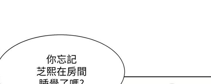 渴望爱火难酎漫画在线免费看漫画,第31话129图