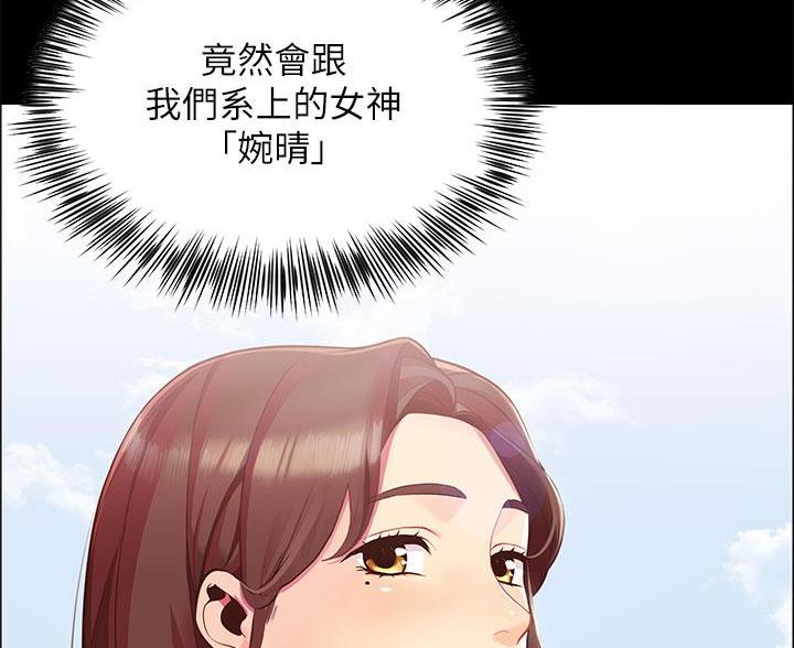 帐篷里的秘密漫画漫画,第4话39图