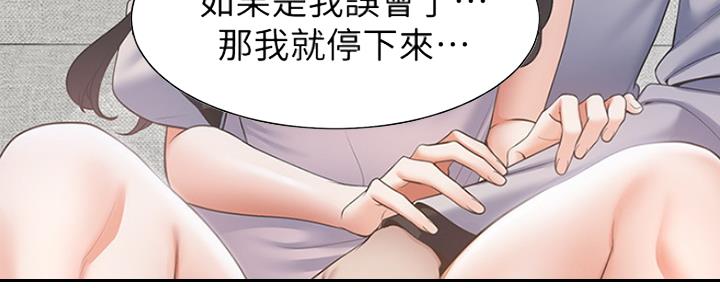 渴望爱火难酎漫画在线免费看漫画,第12话103图