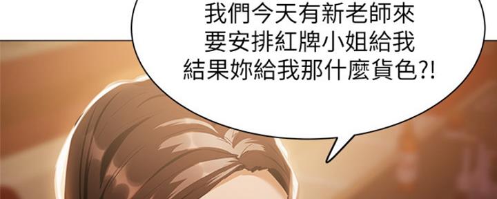还有空房吗？漫画漫画,第16话42图