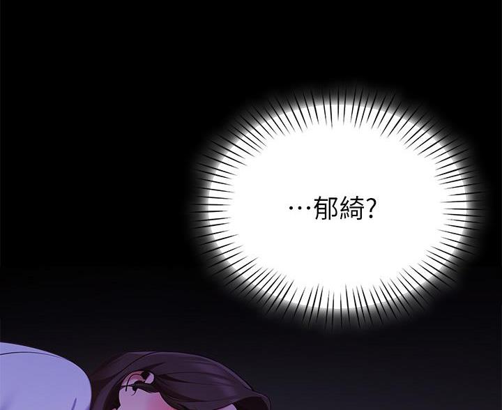 帐篷里的秘密漫画免费阅读漫画,第19话74图