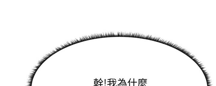 还有空房吗?漫画-第109话在线阅读-贺贺漫画漫画,第23话12图