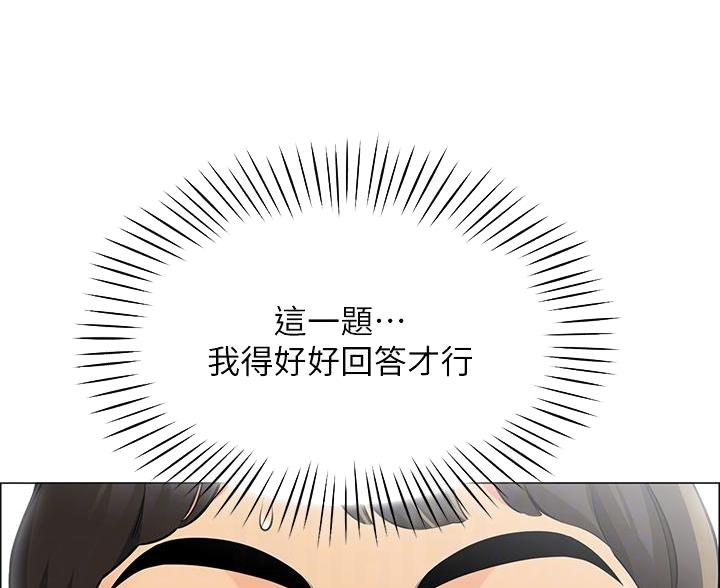 帐篷内的秘密漫画漫画,第12话37图