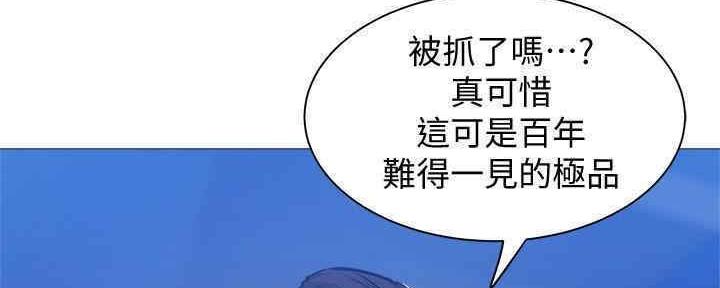 还有空房吗？漫画漫画,第30话151图