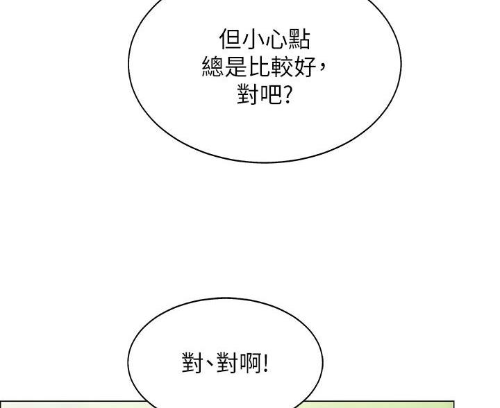 箱子里的秘密漫画漫画,第11话48图