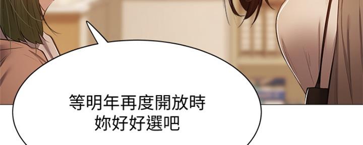 还有空房吗?漫画-第109话在线阅读-贺贺漫画漫画,第23话150图